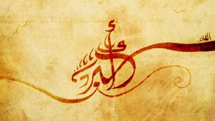 2015 Mevlid Kandili tarihi ne zaman? Mevlid Kandilinin anlamı ne? Mevlid Kandilinde ne yapmak gerekir?