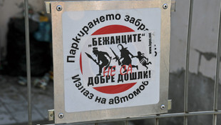 Bulgaristan'daki yabancı düşmanlığı