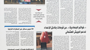 AA Katar gazetesinde Türkiye'yi tanıtmaya devam ediyor