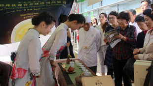 Yunus Emre Enstitüsü, Rize çayını Japonya'da tanıttı