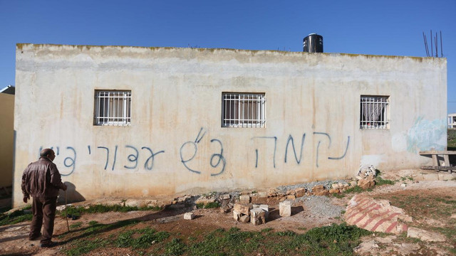 Yahudi yerleşimcilerin Filistinlilere yönelik saldırıları