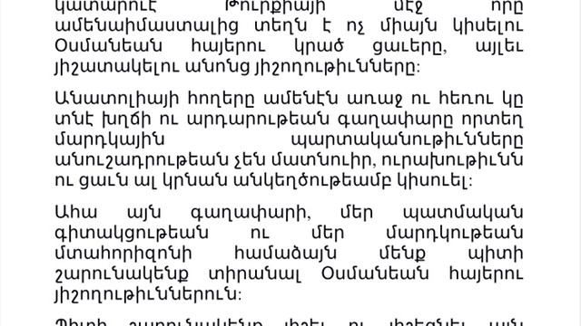 Ermeni Patrikhanesi'nin 1915 olaylarını anma ayini